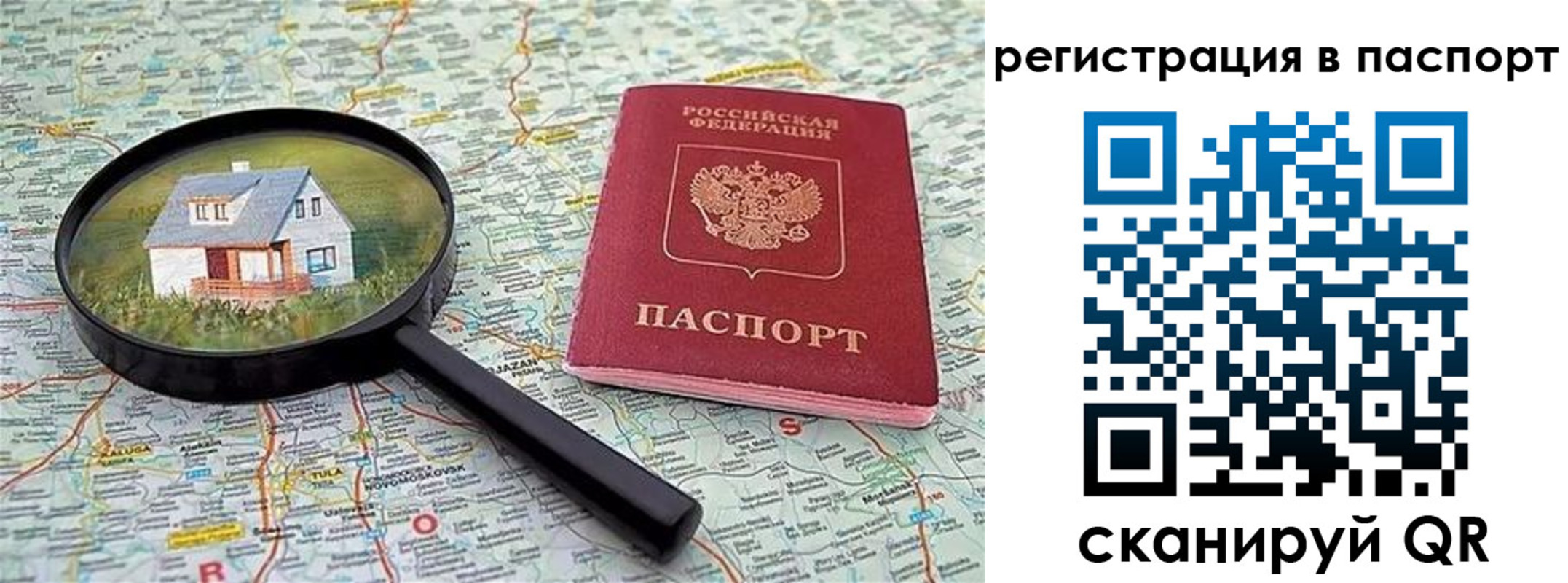 регистрация в Геленджике