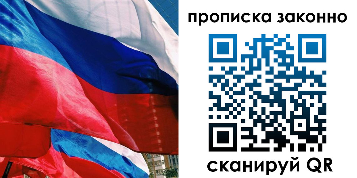 миграционный учет в Геленджике