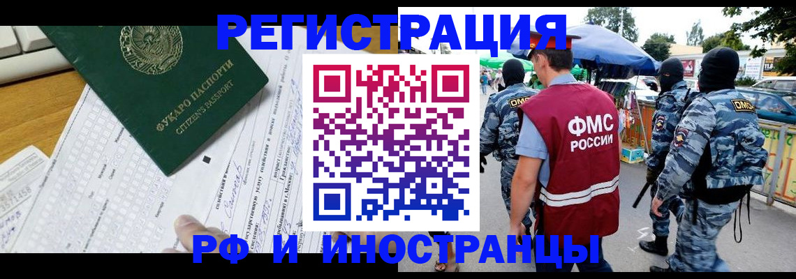 прописка ребенка в Геленджике