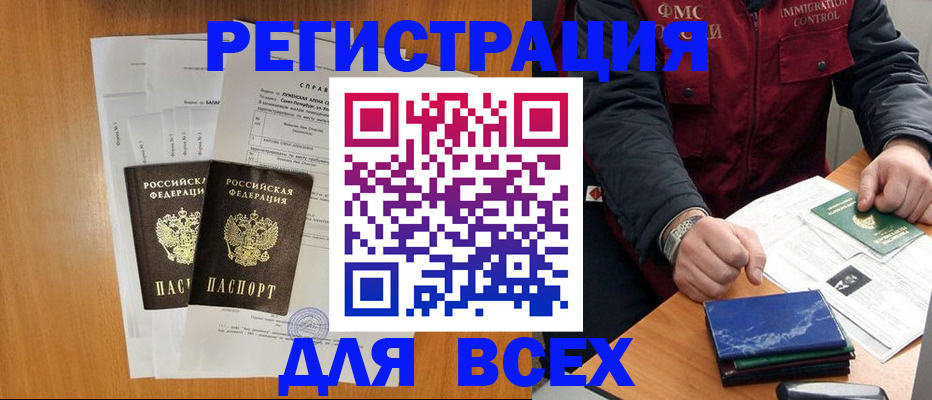 временная регистрация поиск в Геленджике