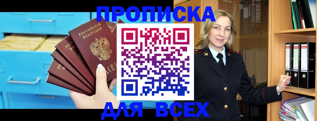 прописка иностранных граждан в Геленджике